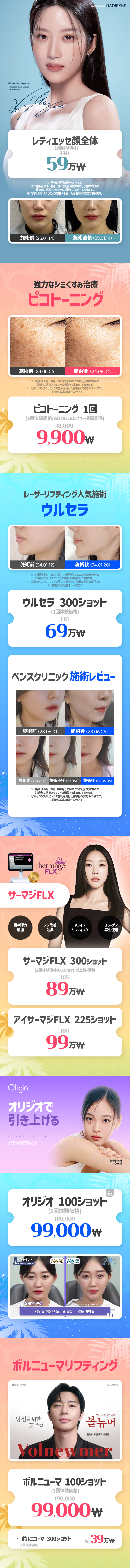 ソンス店 イベント画像5