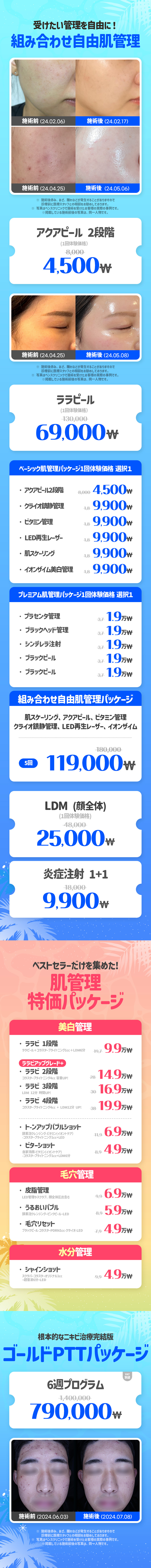 ソンス店 イベント画像8