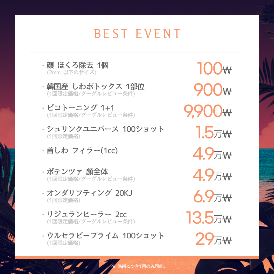 ソンス店 イベント画像2
