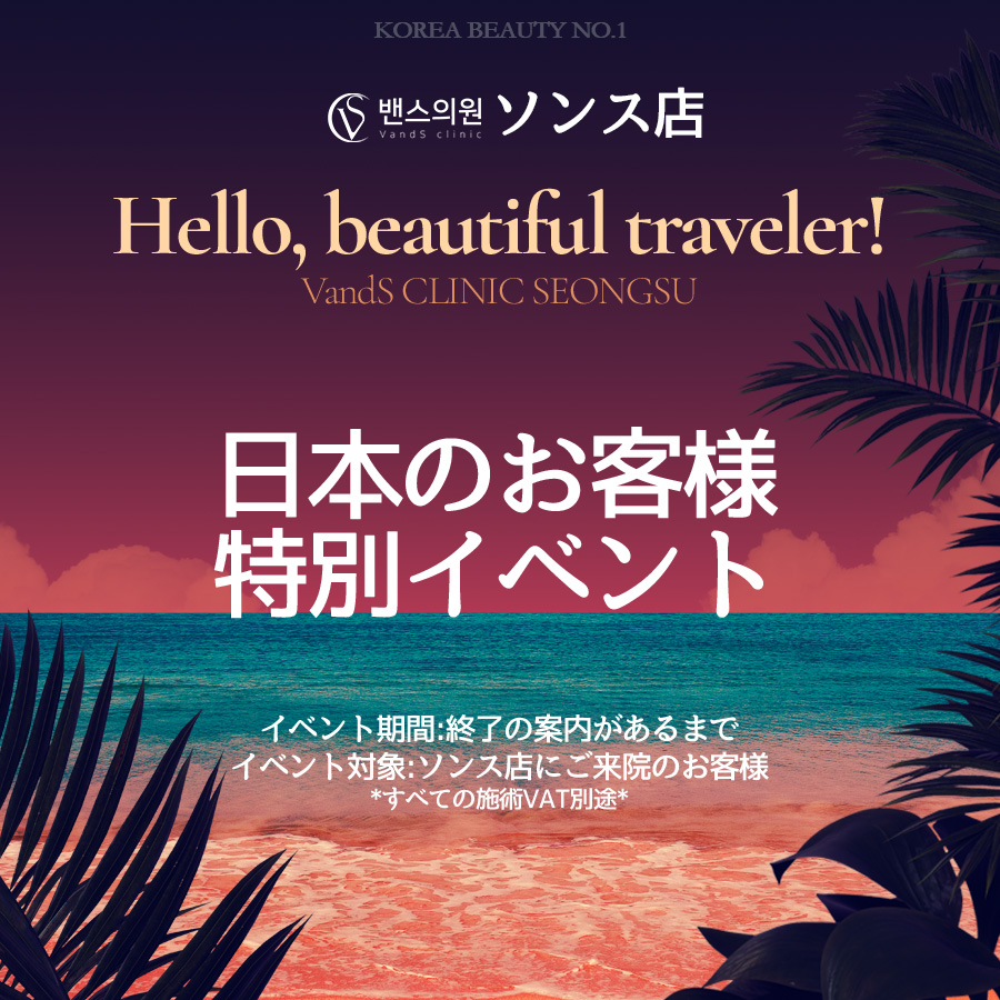 ソンス店 イベント画像1