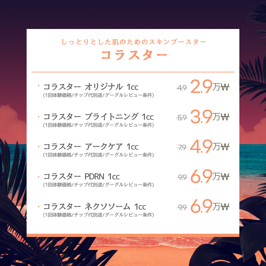 ソンス店 イベント画像7