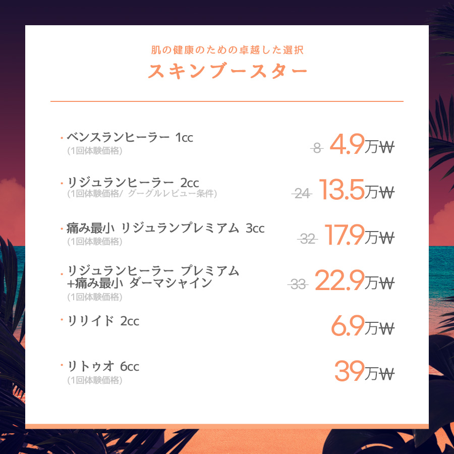 ソンス店 イベント画像12