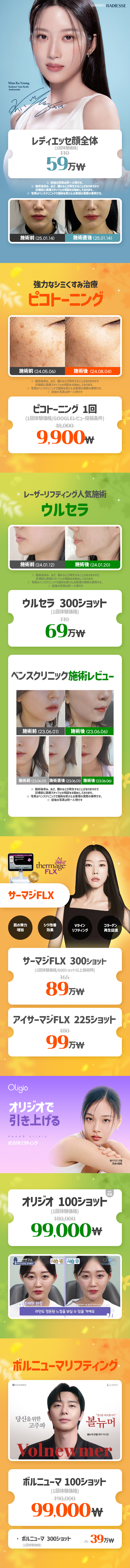 ソンス店 イベント画像5