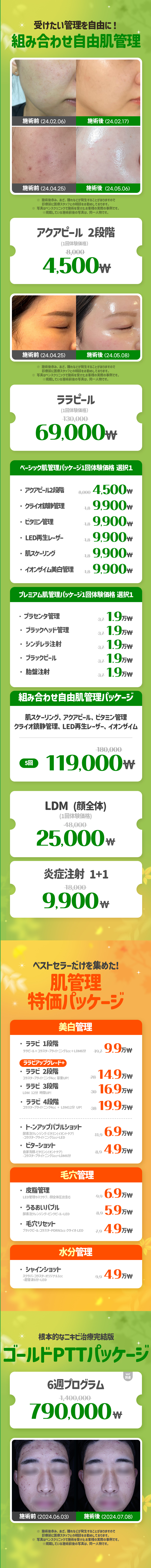 ソンス店 イベント画像8