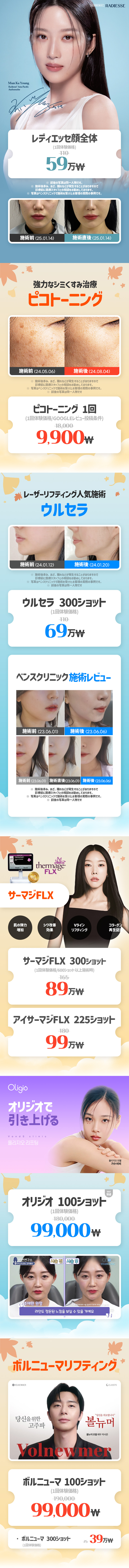 ソンス店 イベント画像5