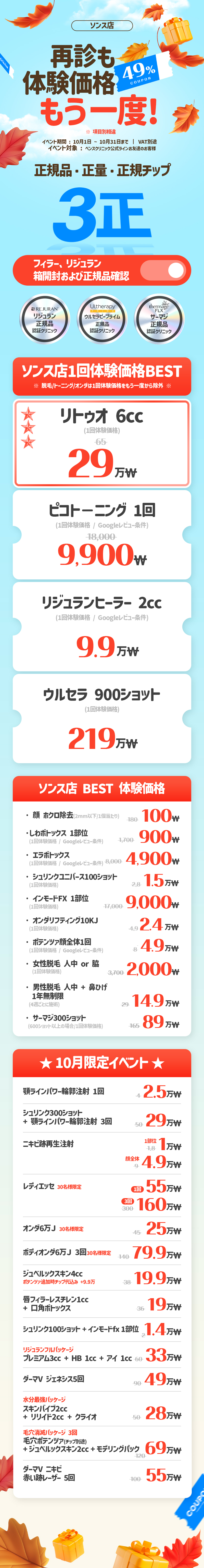 ソンス店 イベント画像2