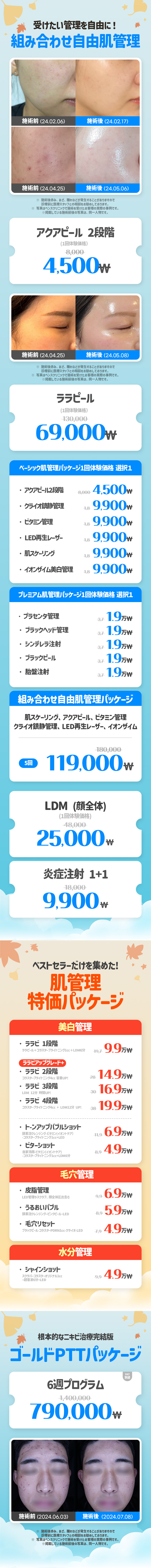 ソンス店 イベント画像9
