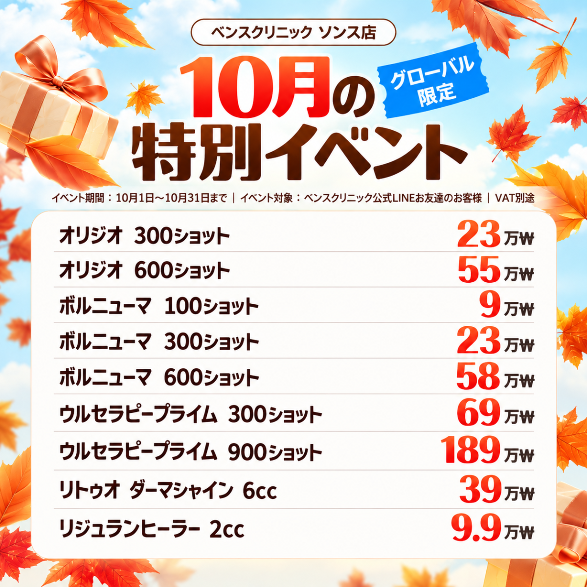 ソンス店 イベント画像1